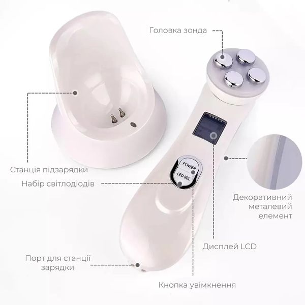 Мікрострумовий масажер для обличчя з функцією RF та LED фототерапії з ефектом ліфтингу шкіри Y-618R Білий 1112 фото