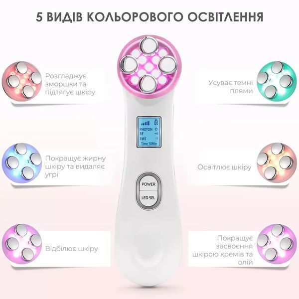 Мікрострумовий масажер для обличчя з функцією RF та LED фототерапії з ефектом ліфтингу шкіри Y-618R Білий 1112 фото