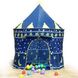 Детская палатка шатер домик замок Синяя 11633 фото 2