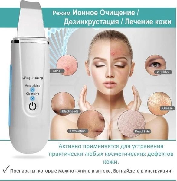 Ультразвуковий скрабер для чищення обличчя портативний Beauty Effect WAU-98i White 1115 фото