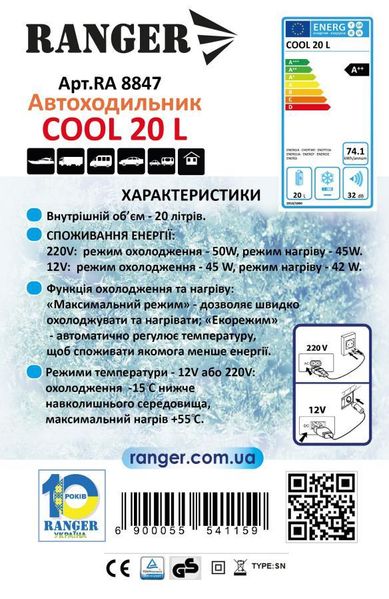 Автохолодильник Ranger Cool 20L (Арт. RA 8847) RA 8847 фото
