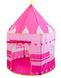 Палатка детская - шатер домик замок розовый 1164 5043 фото 6